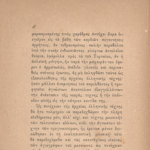 22 x 15 εκ. ις’ σ. + 390 σ. + 2 σ. χ.α., όπου στη σ. [α’] ψευδότιτλος και κτητορι�